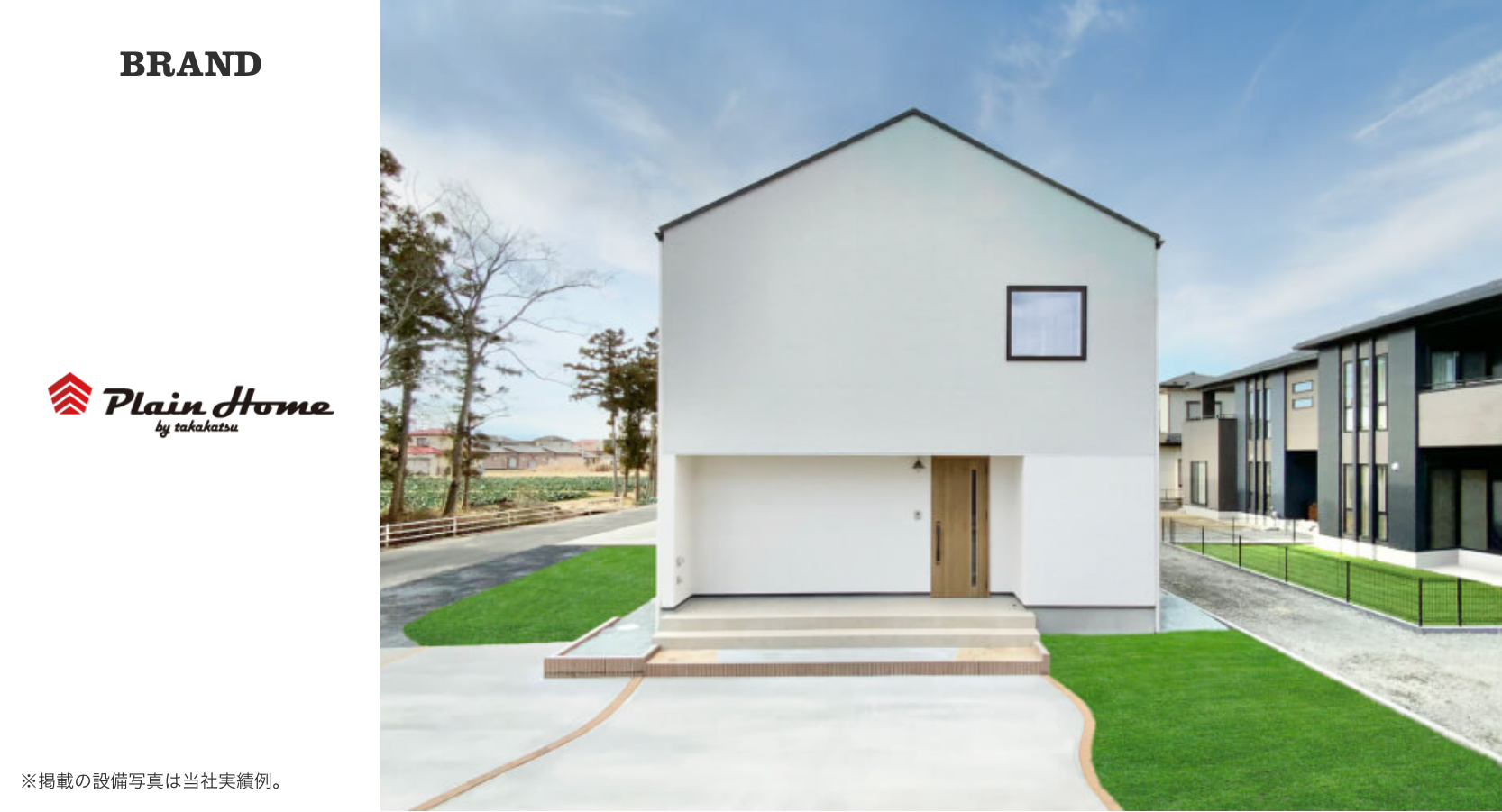 Plain Home by takakatsu