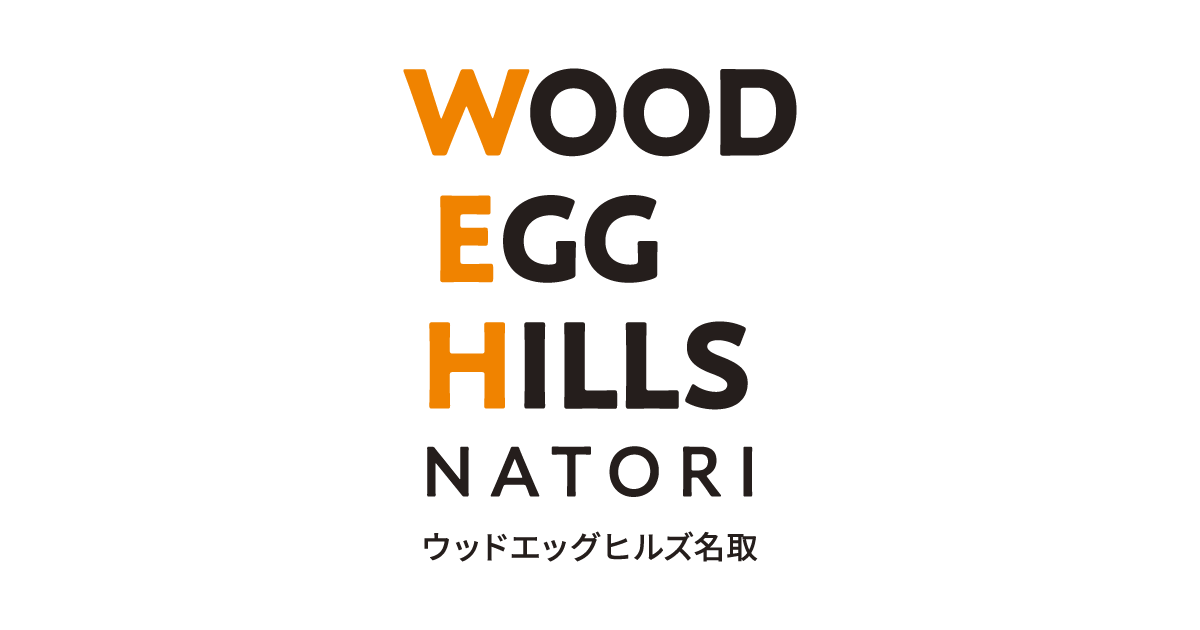 スタンドバイホーム | ブランド | ウッドエッグヒルズ名取【公式】